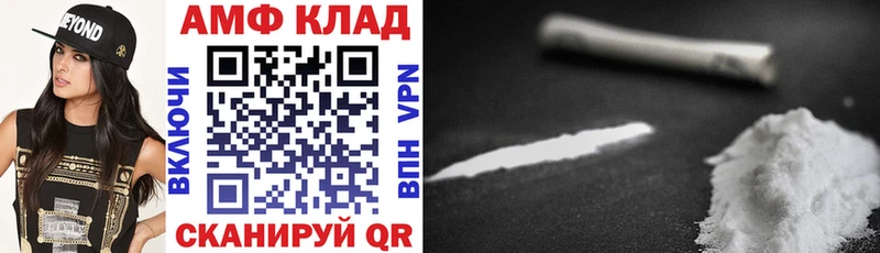 АМФ VHQ  даркнет сайт  Межгорье 