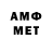 Амфетамин 97% K_O_S_M_A_T