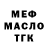 Дистиллят ТГК Wax STANDOFFER) 100%