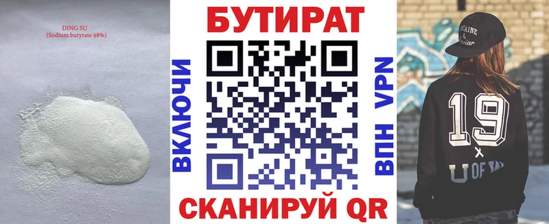 МЕГА ONION  Межгорье  Бутират BDO 33% 