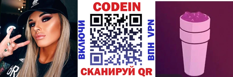 Кодеин напиток Lean (лин)  дарнет шоп  omg рабочий сайт  Межгорье 