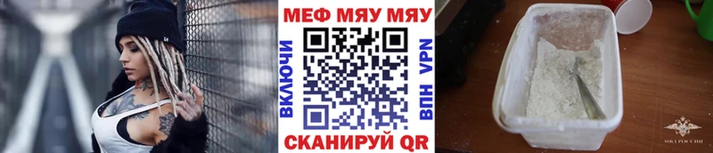 наркота  Межгорье  Мефедрон 4 MMC 